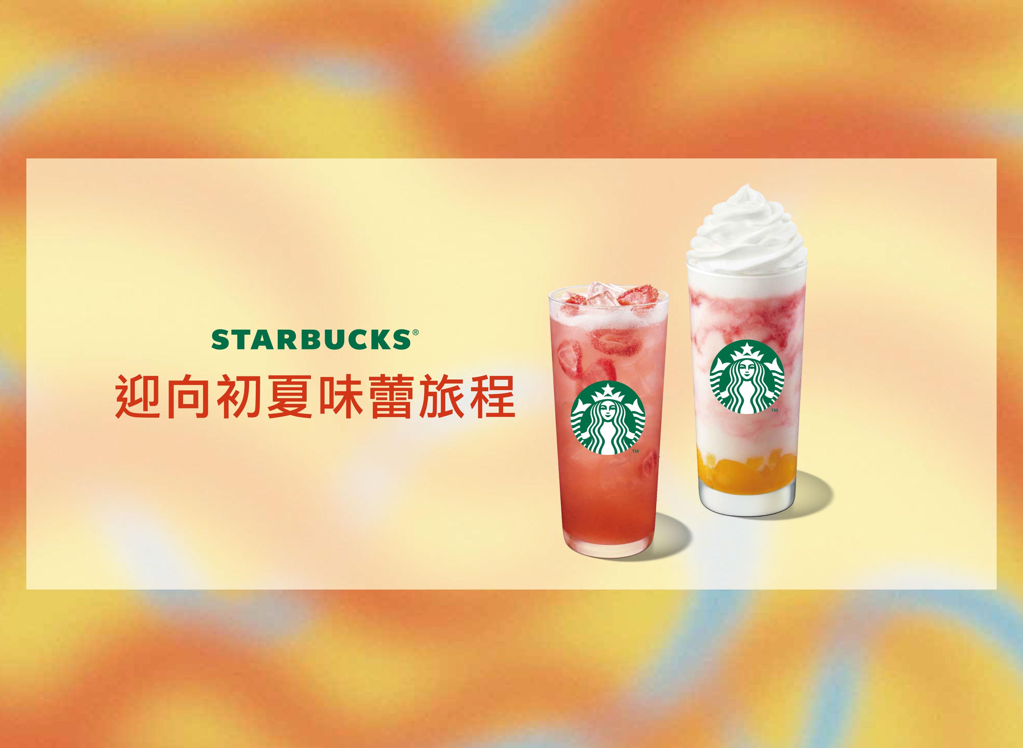 STARBUCKS 星巴克(岡山門市)菜單| 向附近的STARBUCKS 星巴克(岡山門市