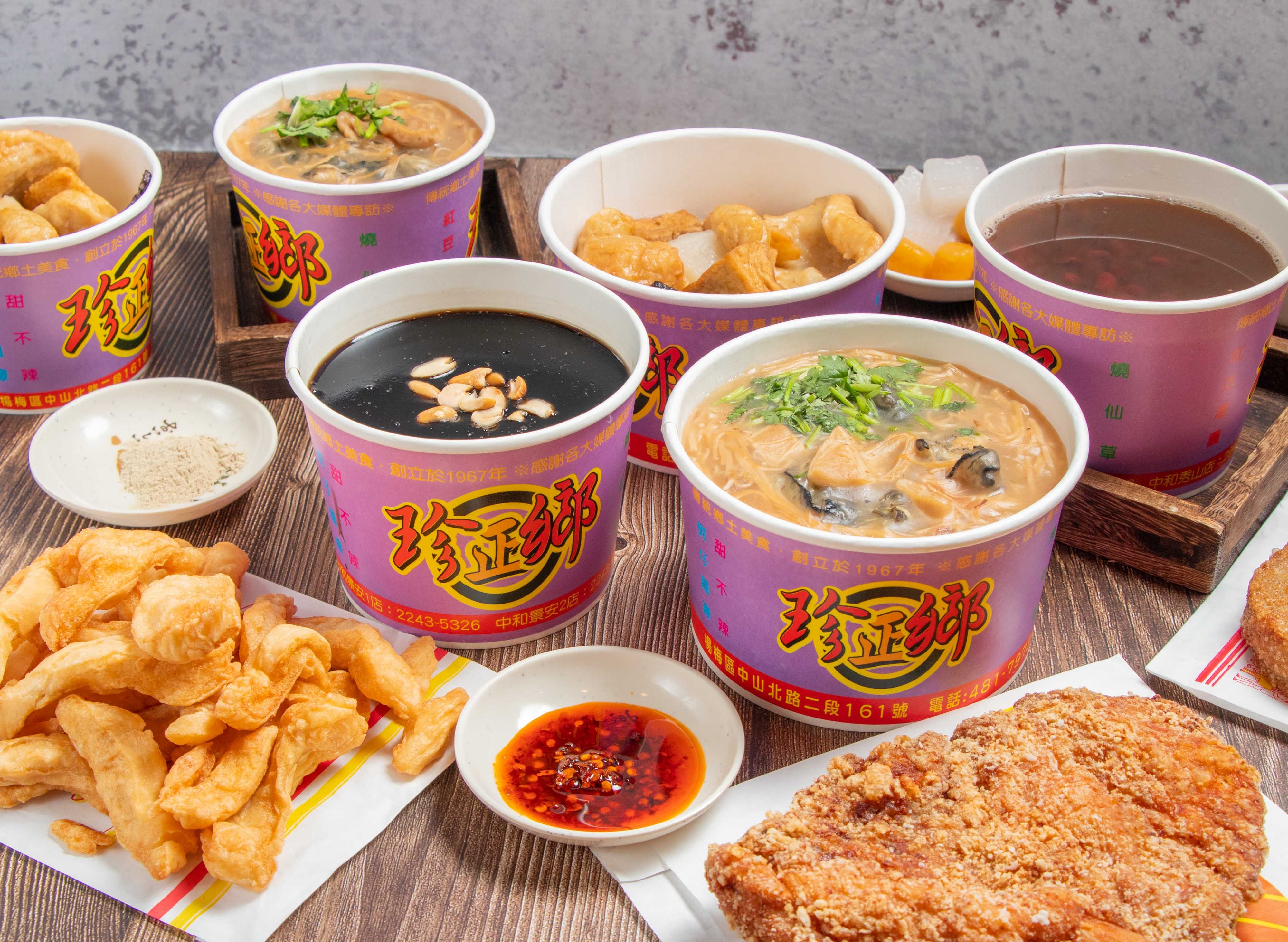 珍鄉 (楊梅新農店) vendor logo