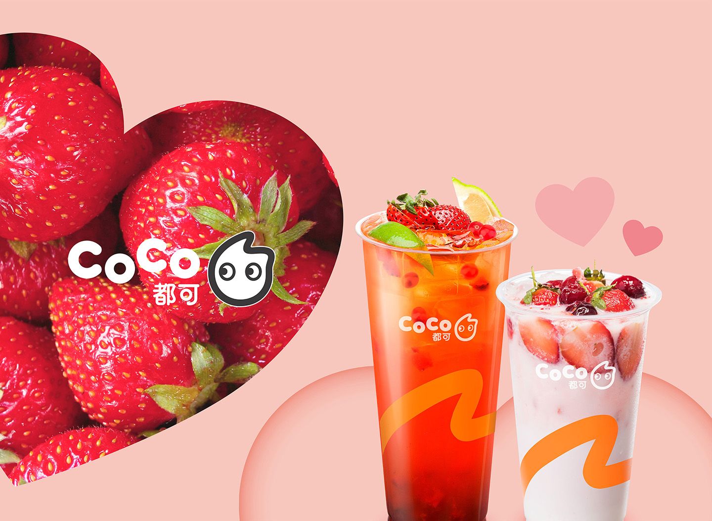 楊梅 coco