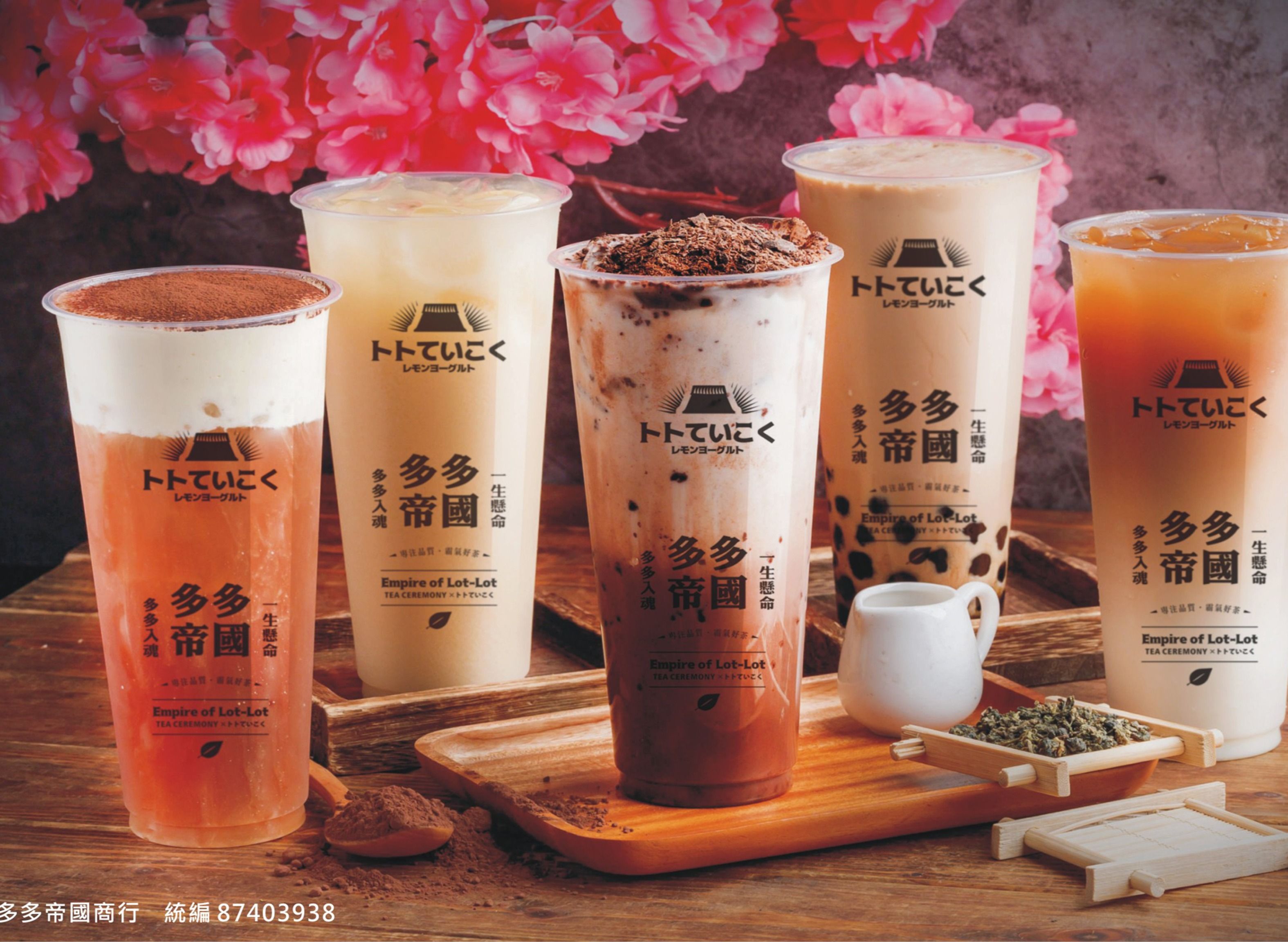 多多帝國 (桃園銘傳店) vendor logo