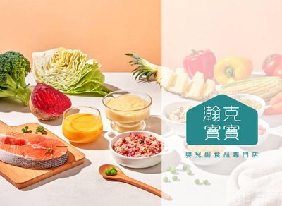 瀚克寶寶副食品 (台南店)