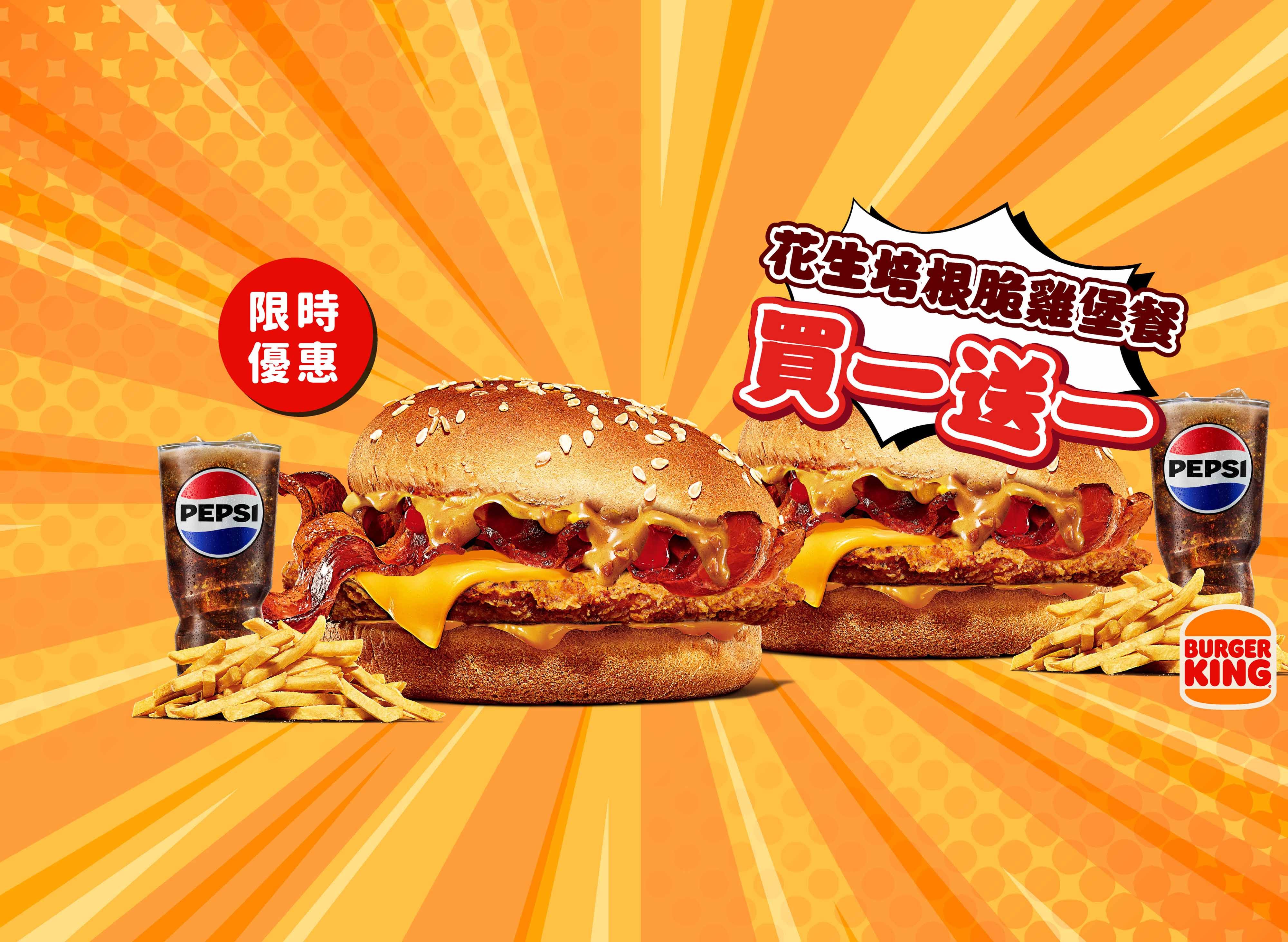 Burger King 漢堡王 高雄建國店 菜單 Kaohsiung City 推薦餐廳 Foodpanda 外送