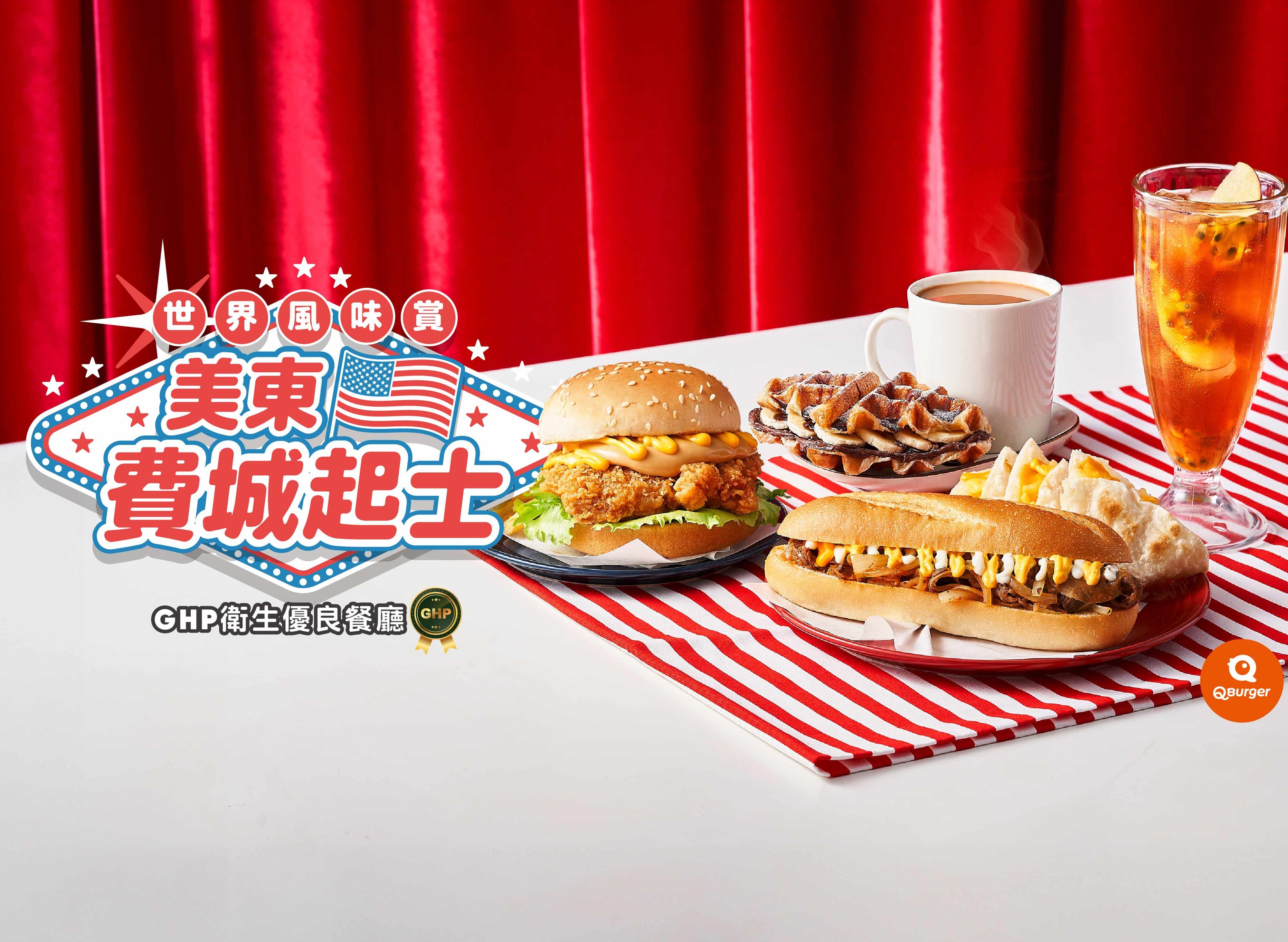 Q Burger 早午餐 (板橋華興店) vendor logo