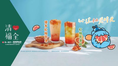 清心福全 (苗栗新東店)