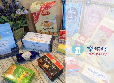 樂烘焙材料器具