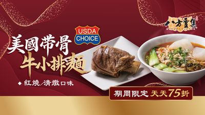 八方雲集 (苗栗公館店)