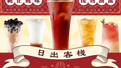 日出客棧-小農鮮奶 (桃園大連店)