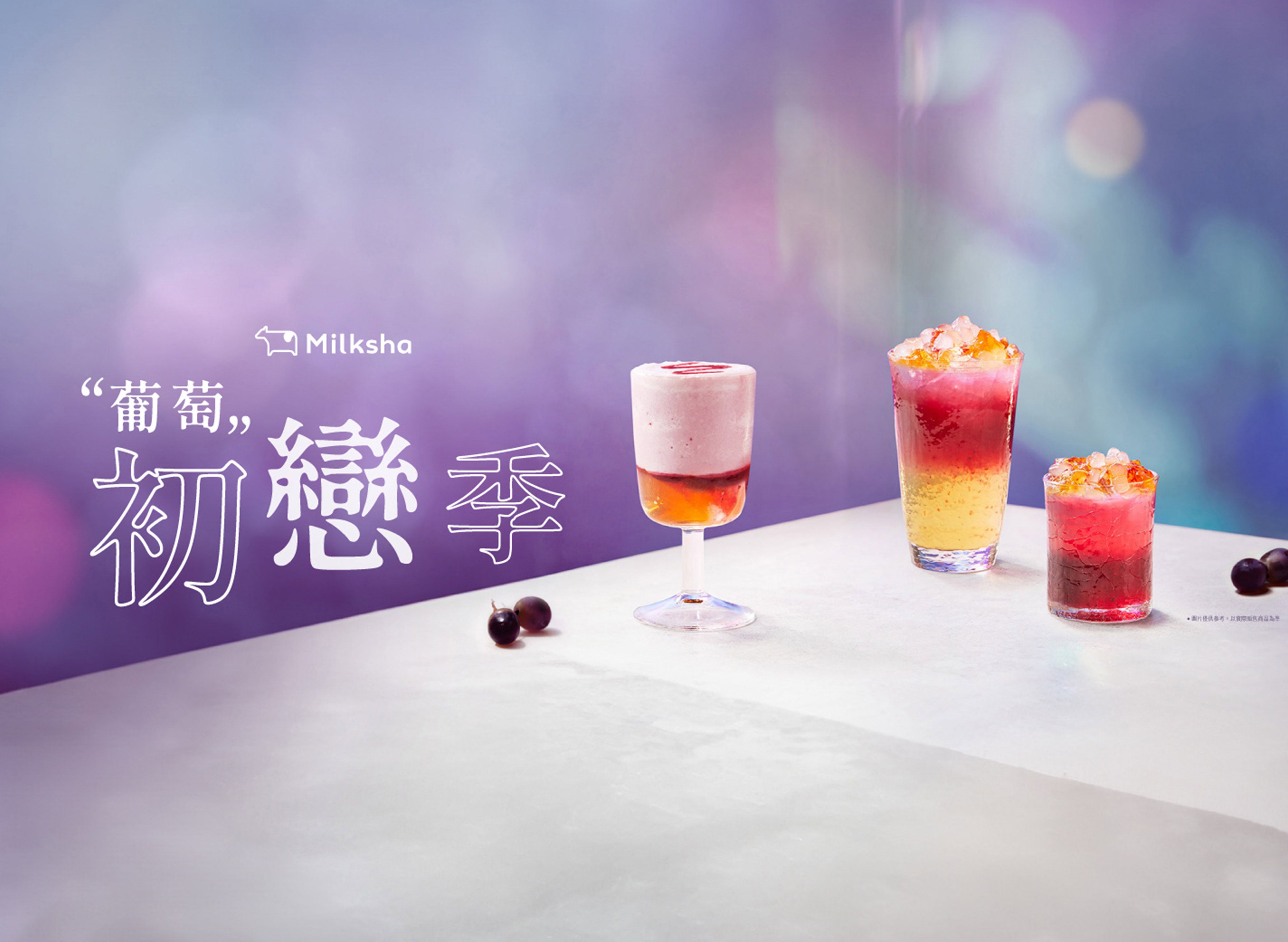 迷客夏 Milksha (高雄德賢店)菜單 | 向附近的迷客夏 Milksha (高雄德賢店)訂購 | foodpanda 外送
