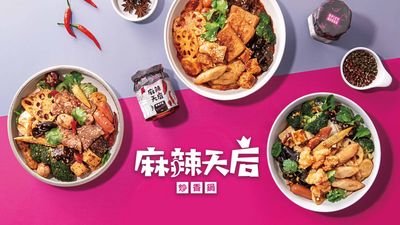 ma la tien hou chao hsiang kuo (hsin chu chang chun branch)