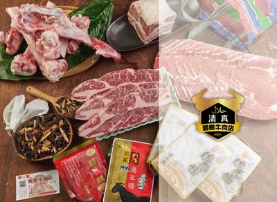 清真國際牛肉店