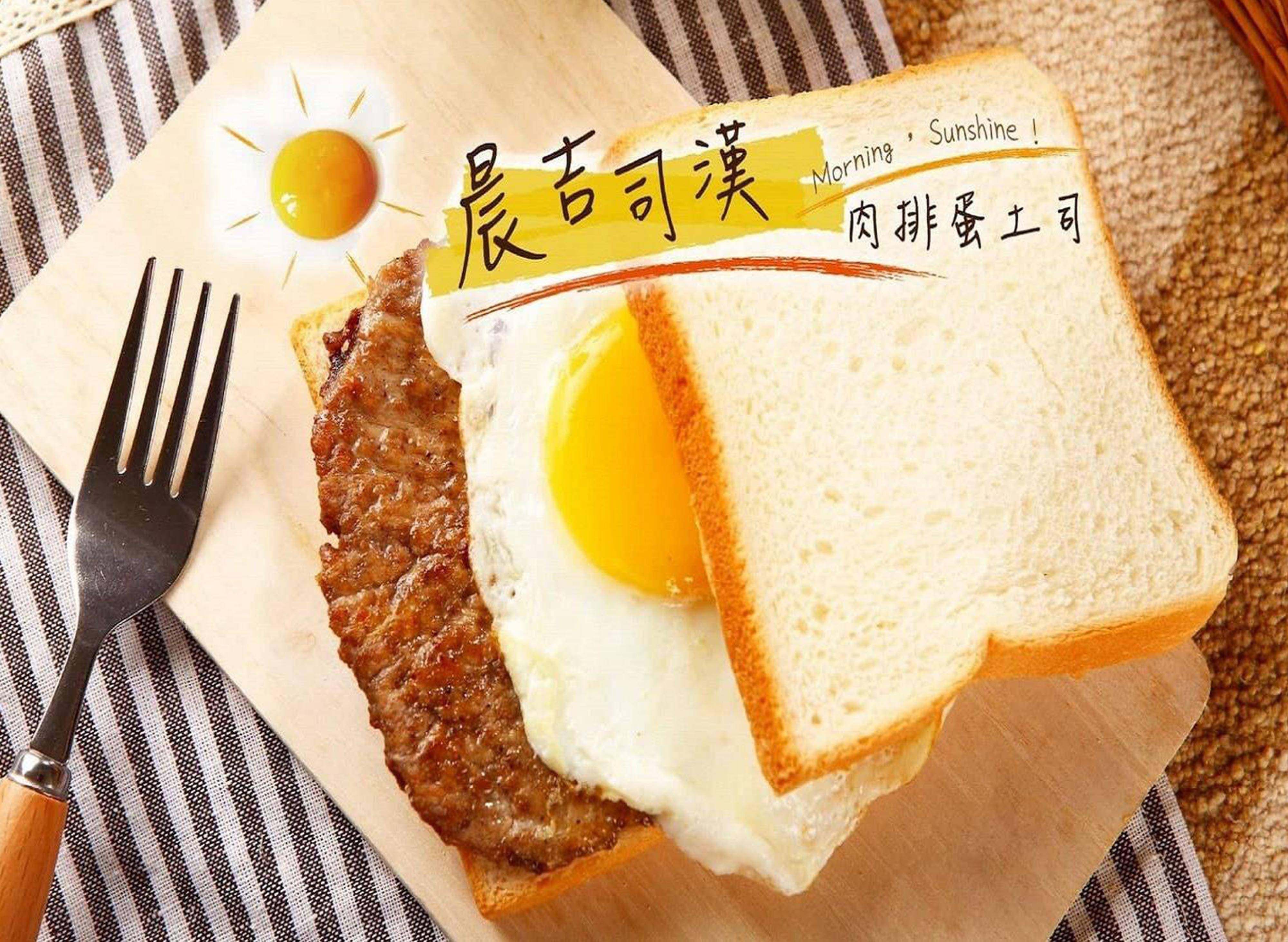 晨吉司漢 (竹科光復店) vendor logo