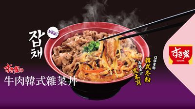 すき家 Sukiya (健行博館店)