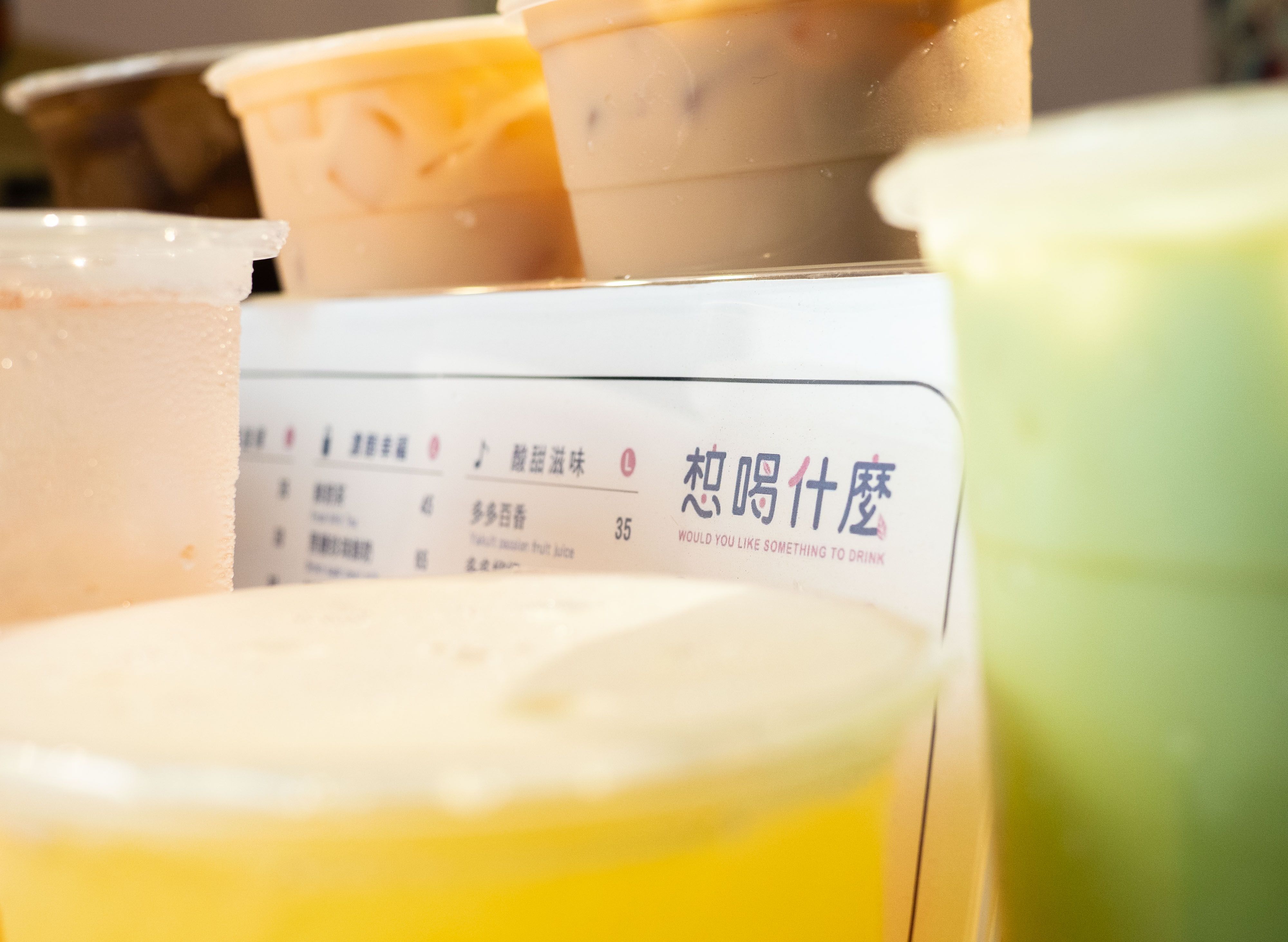想喝什麼 vendor logo