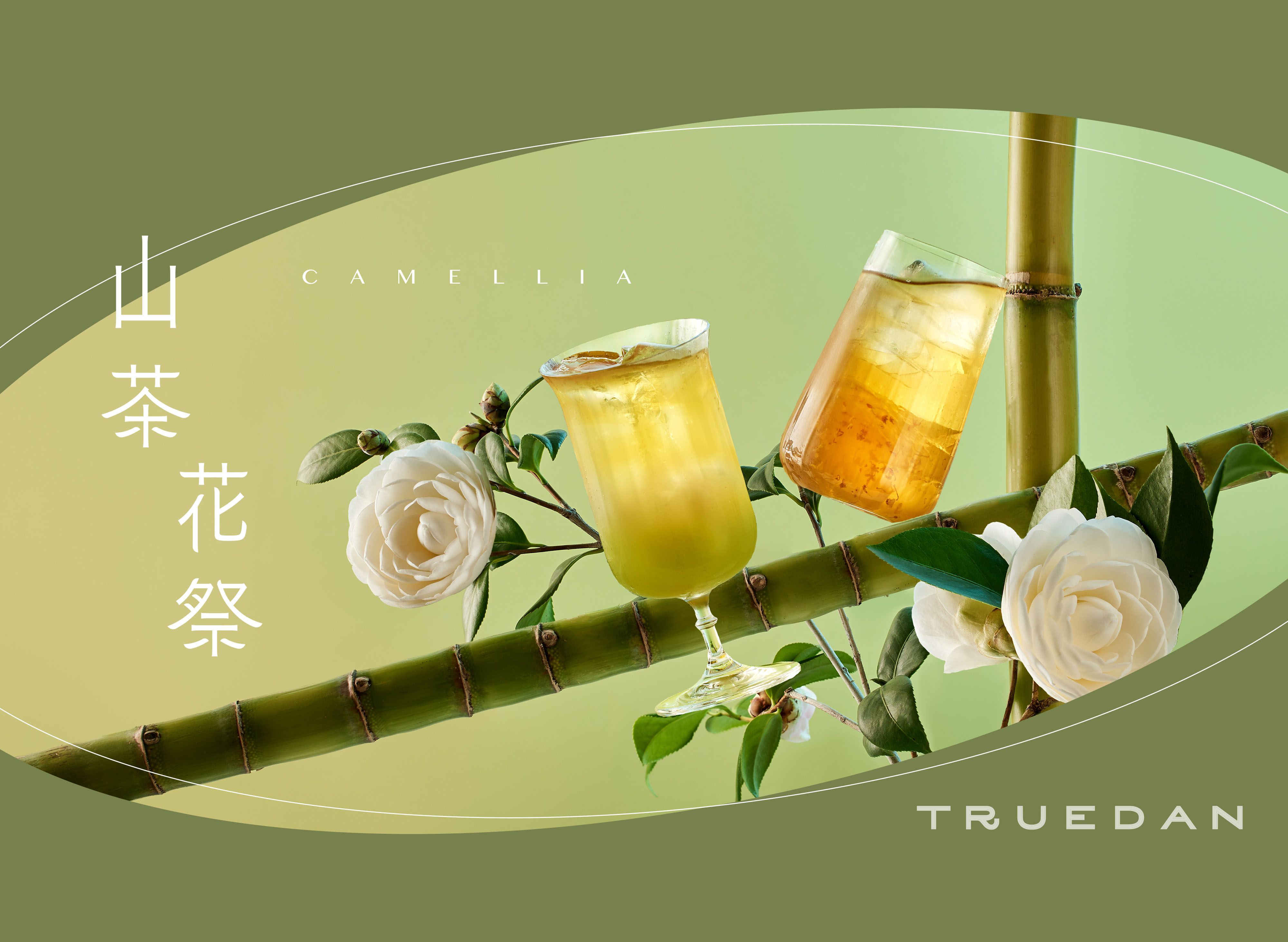 珍煮丹 外送 | 精選菜單 | foodpanda