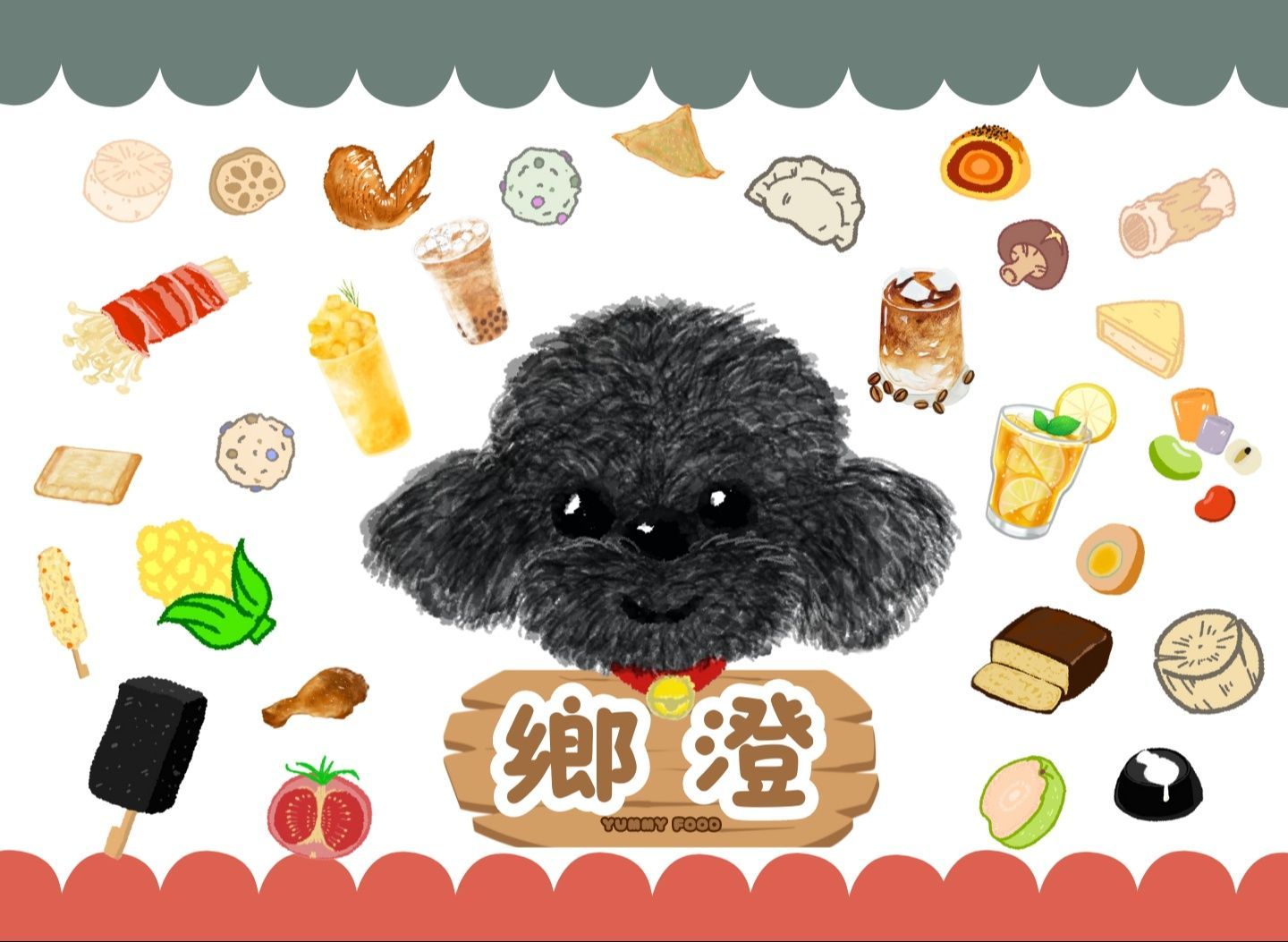 鄉澄 vendor logo