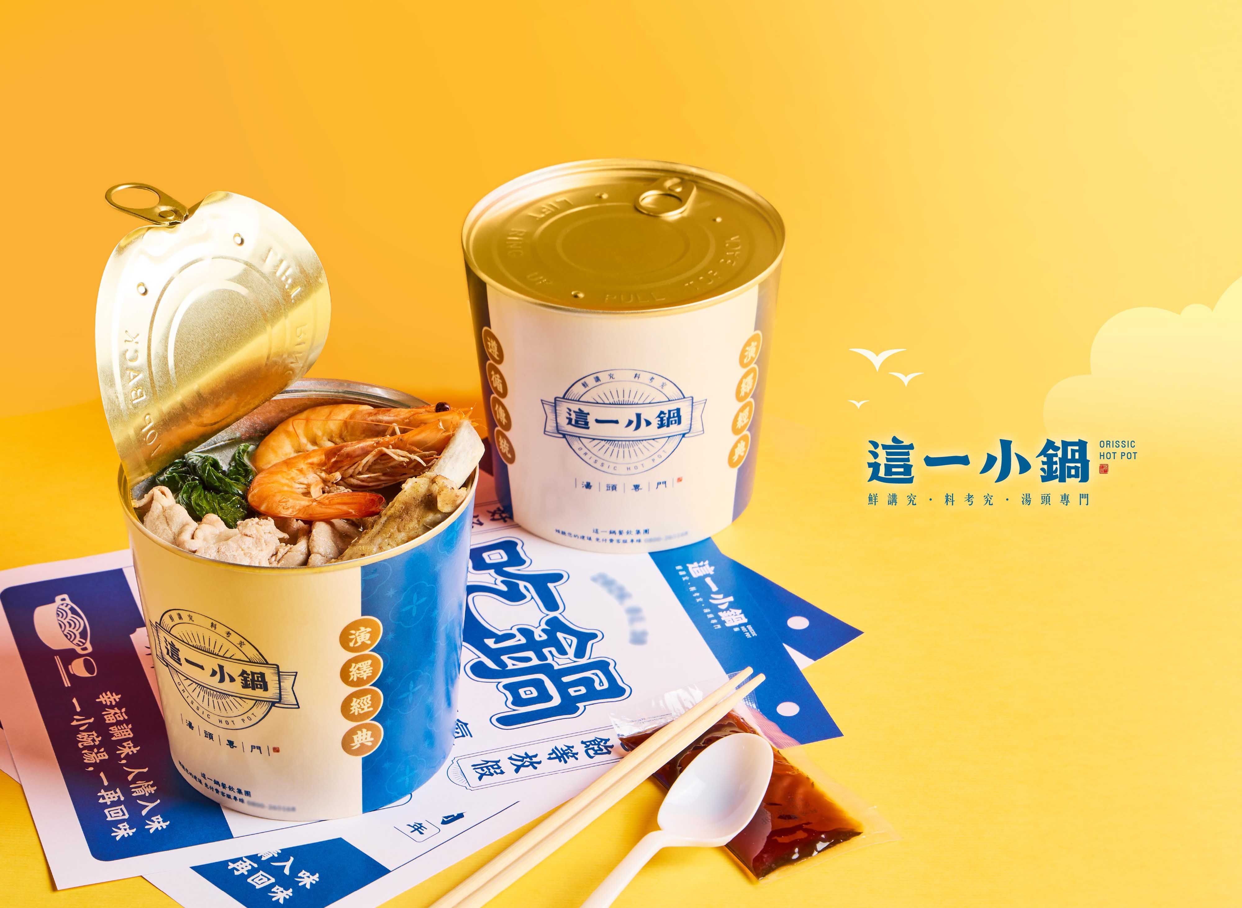 這一小鍋 (秀泰嘉義店) vendor logo