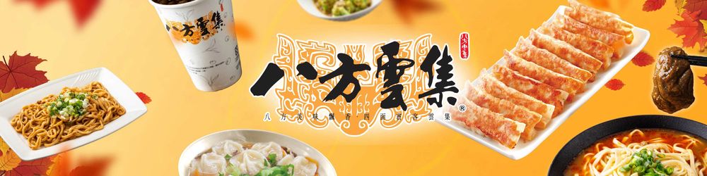 八方雲集 (台北士林店) 菜單 |Taipei City 推薦餐廳| foodpanda 外送