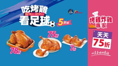 21Plus風味館、烤雞炸雞專門店 (彰化中正)
