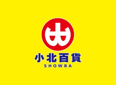 小北百貨 (善化中山店)