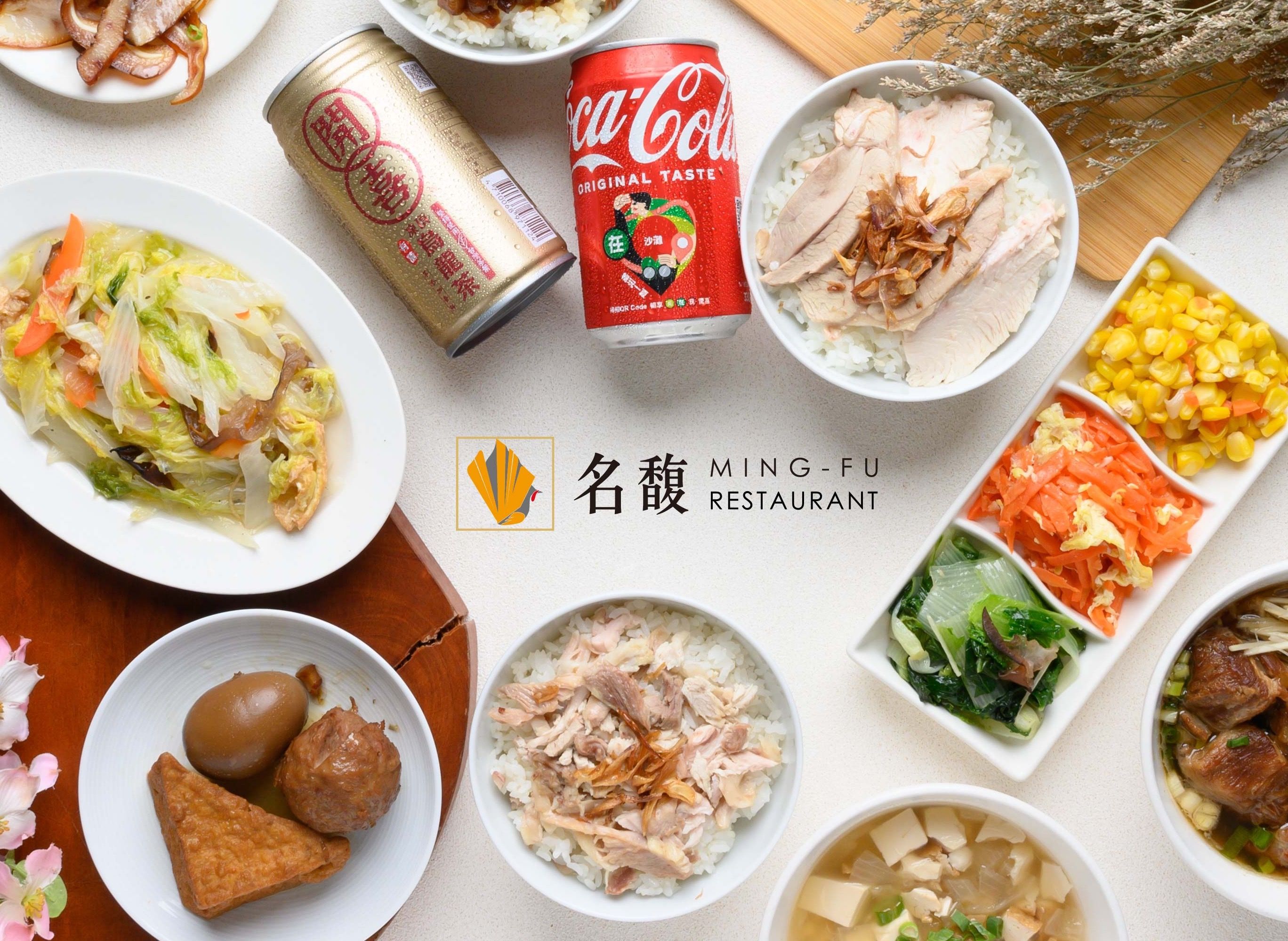 ming fu huo ji rou fan wu miao dian vendor logo