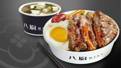 八廚職人弁当 (新莊復興店)