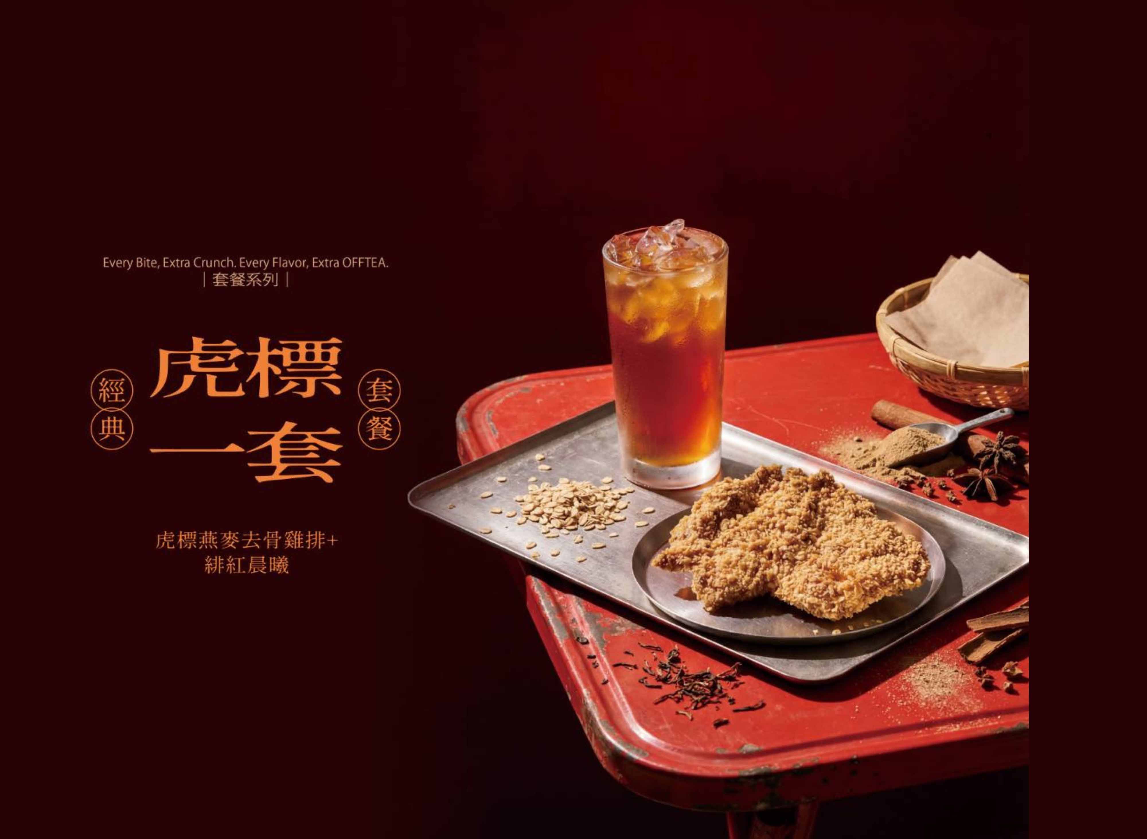 貳虎 OFF TEA (永吉店) vendor logo