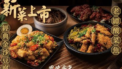 風味食堂 (彰化中正店)