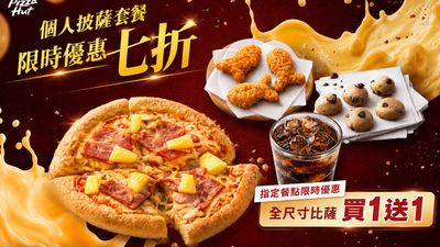 Pizza Hut必勝客便當專賣店 (宜蘭中山店)