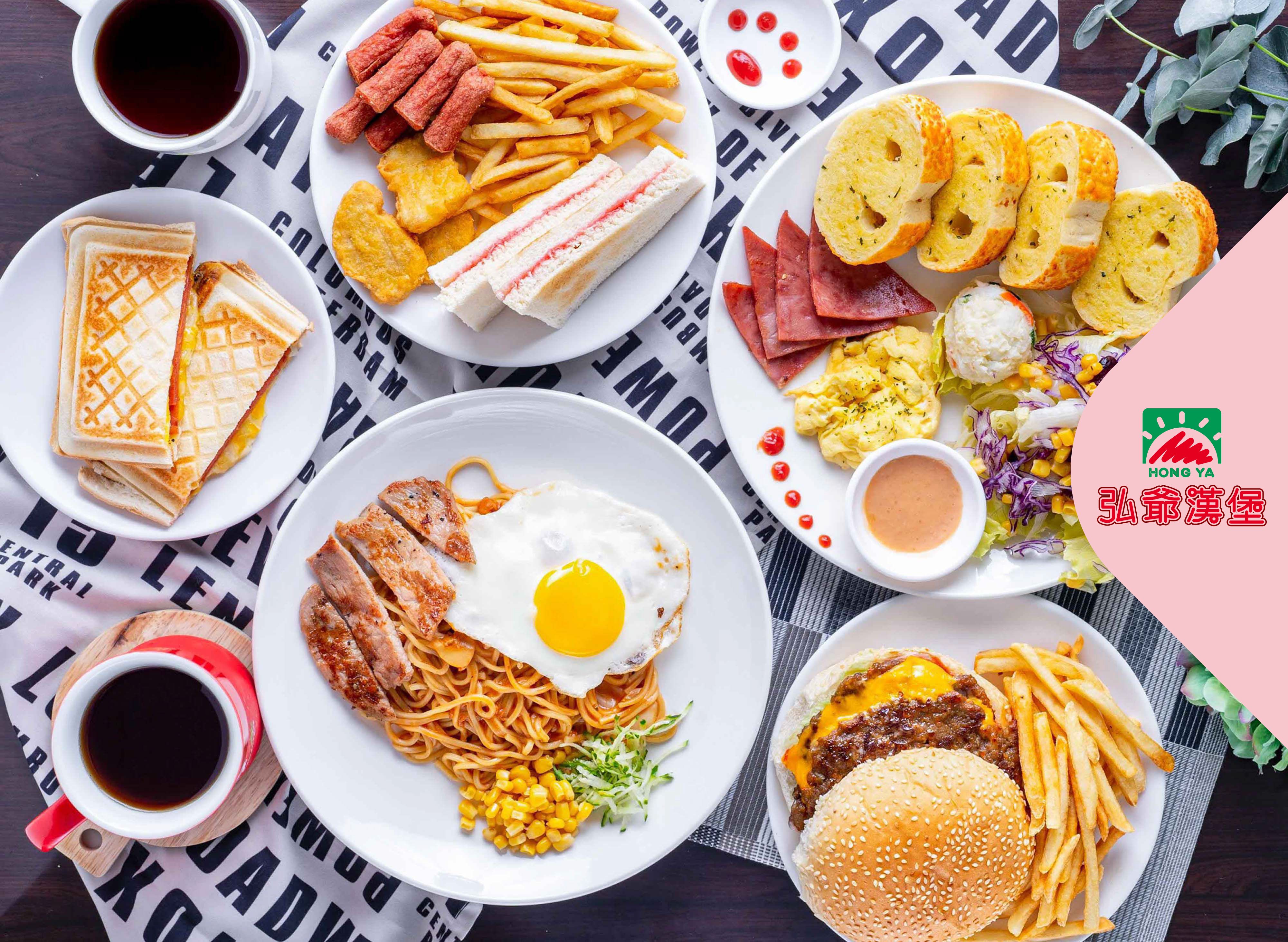 弘爺漢堡 三重永福店 菜單 向附近的弘爺漢堡 三重永福店 訂購 Foodpanda 外送