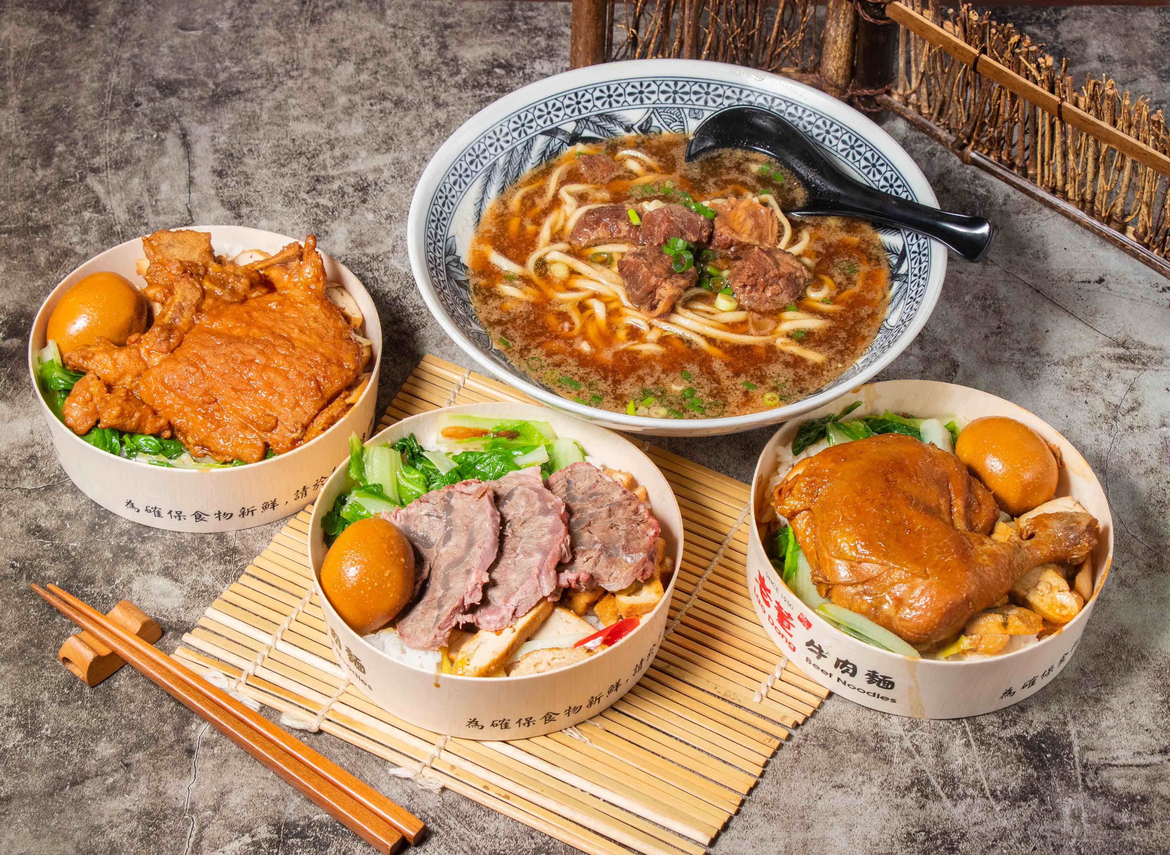 老董牛肉麵 vendor logo