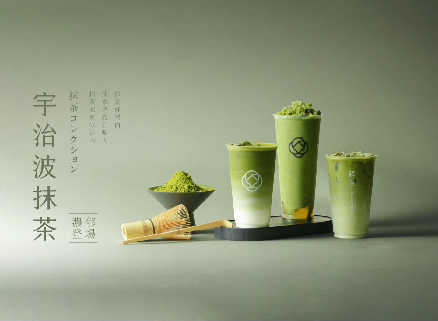 醇白 (台中中友店) vendor logo