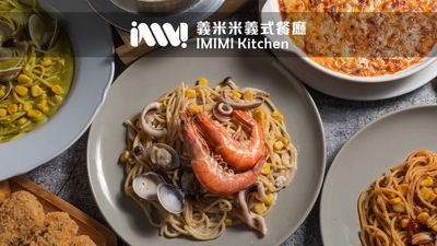 IMIMI Kitchen 義米米義式廚房