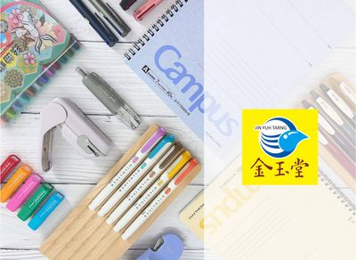 金玉堂 (市府店)