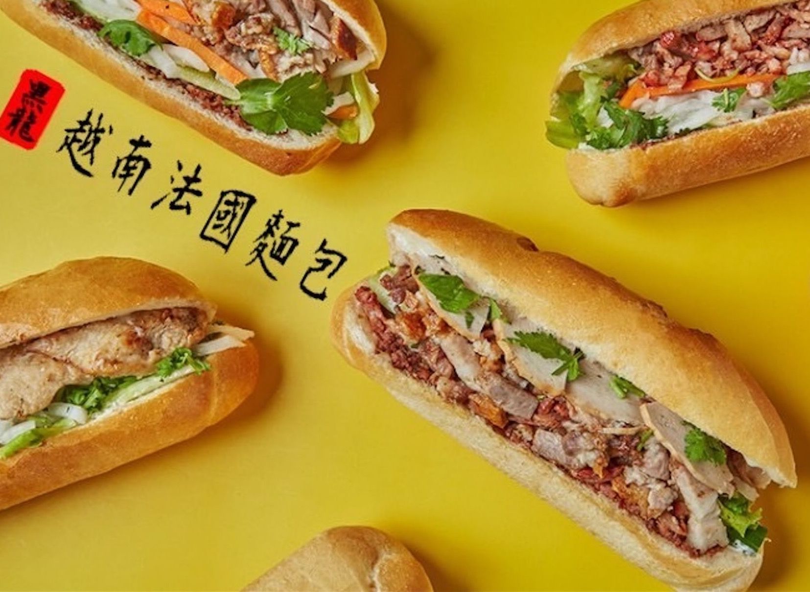 黑龍越南法國麵包 (忠孝復興店) vendor logo