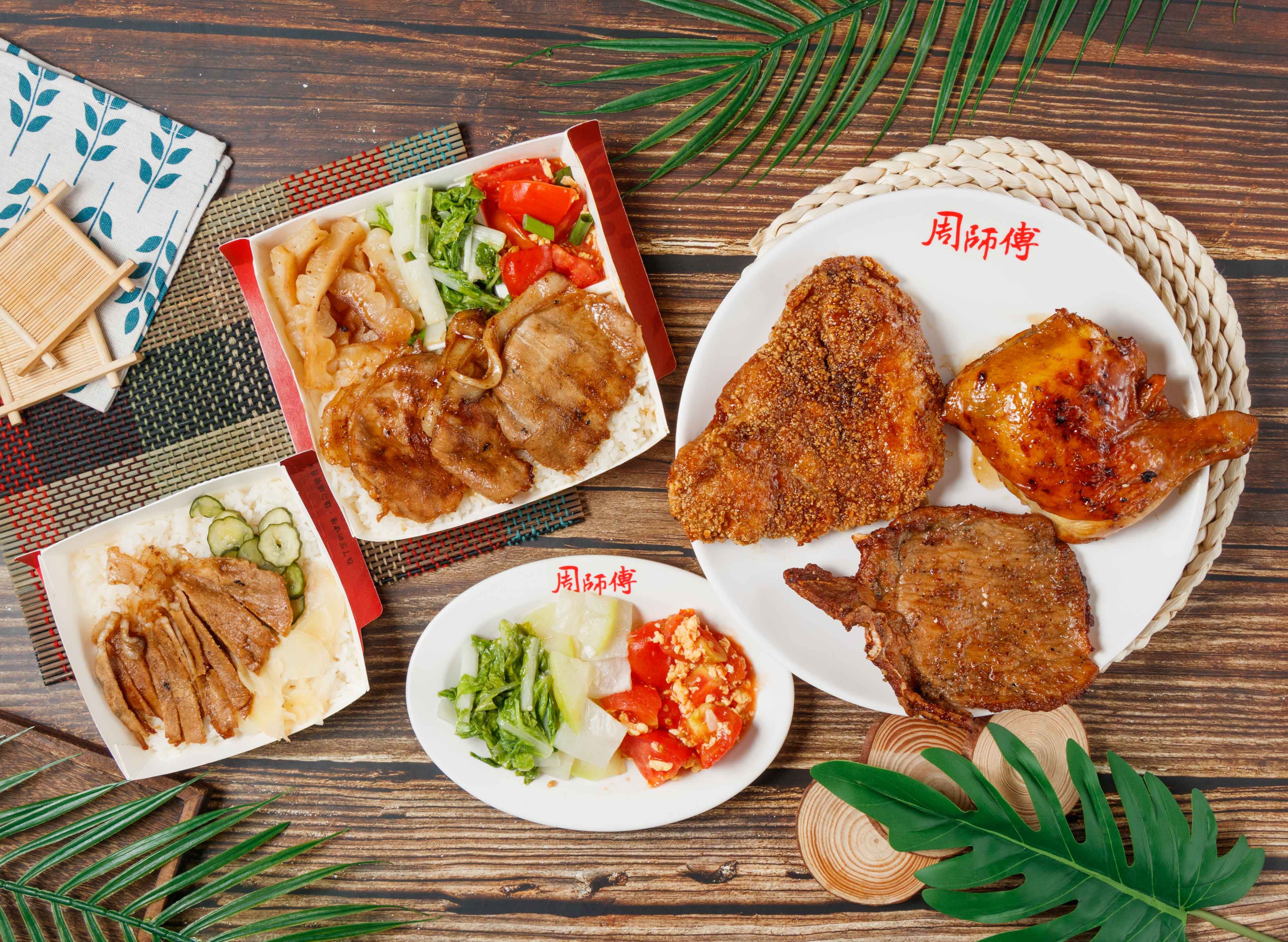 周師傅燒肉飯 (彰化田中店) vendor logo