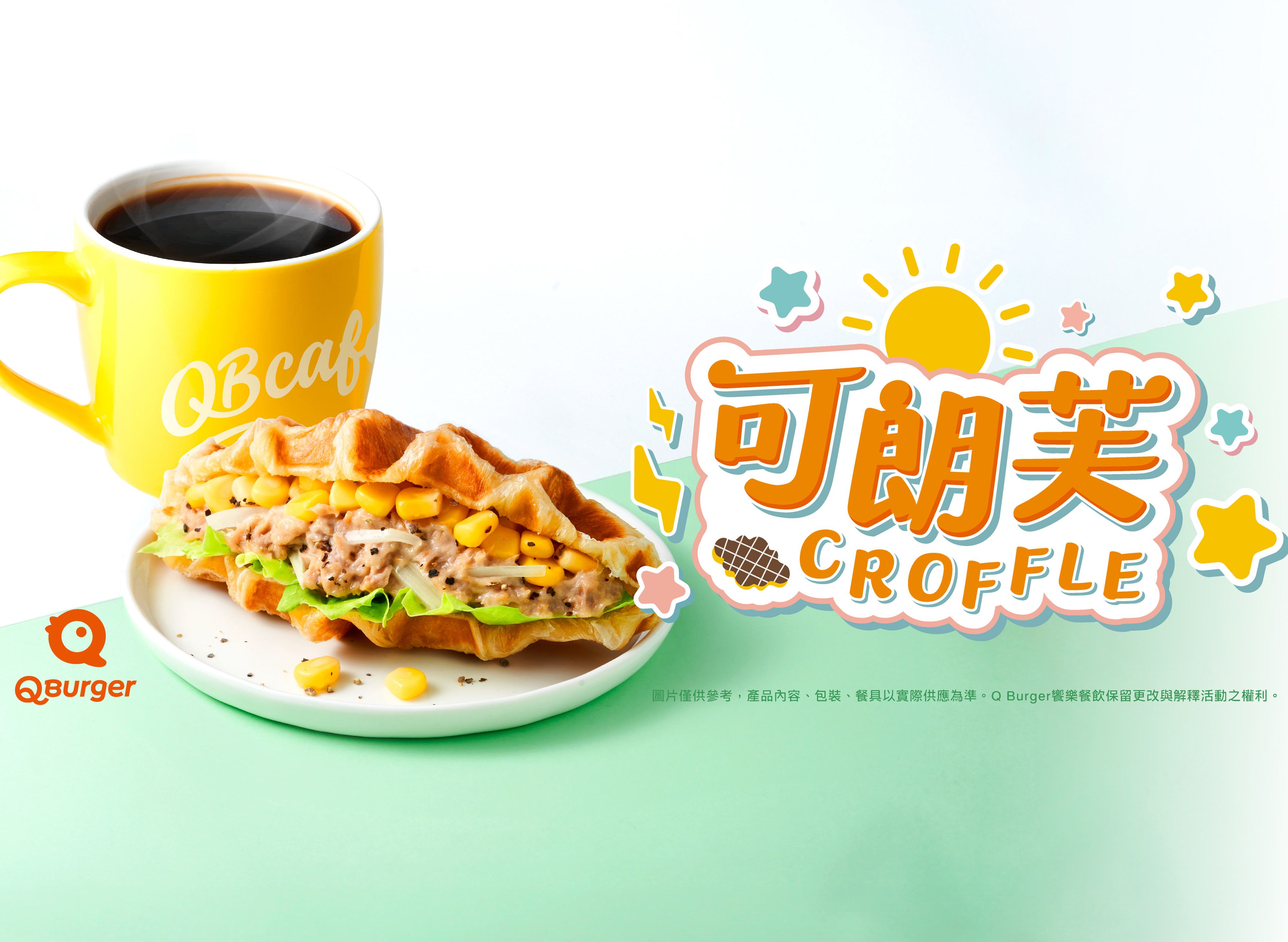 Q Burger 早午餐 (南崁中山店) vendor logo