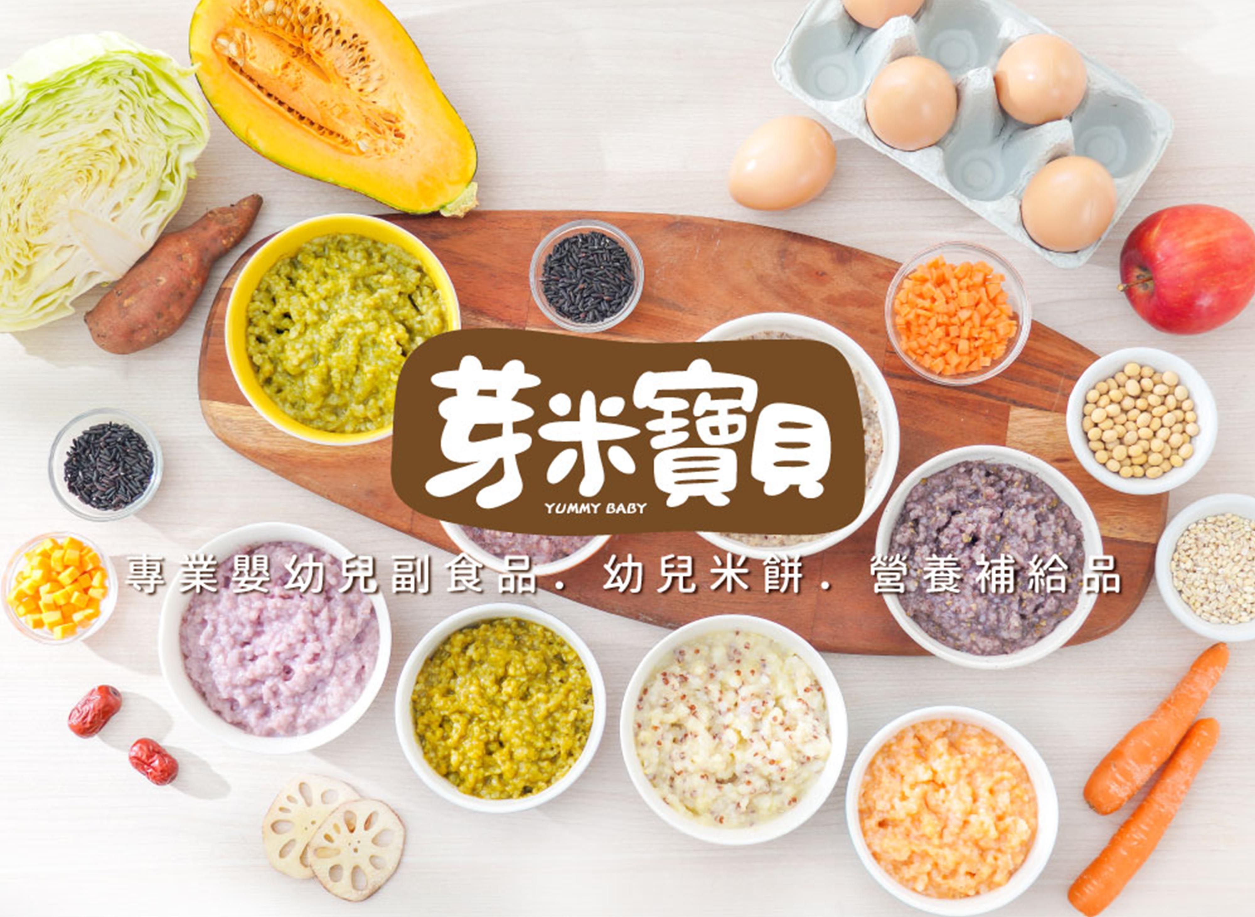 芽米寶貝嬰幼兒副食品 竹北店 Menu In Hsinchu County Food Delivery City Foodpanda