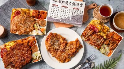 飯町烤肉便當 (宜蘭店)