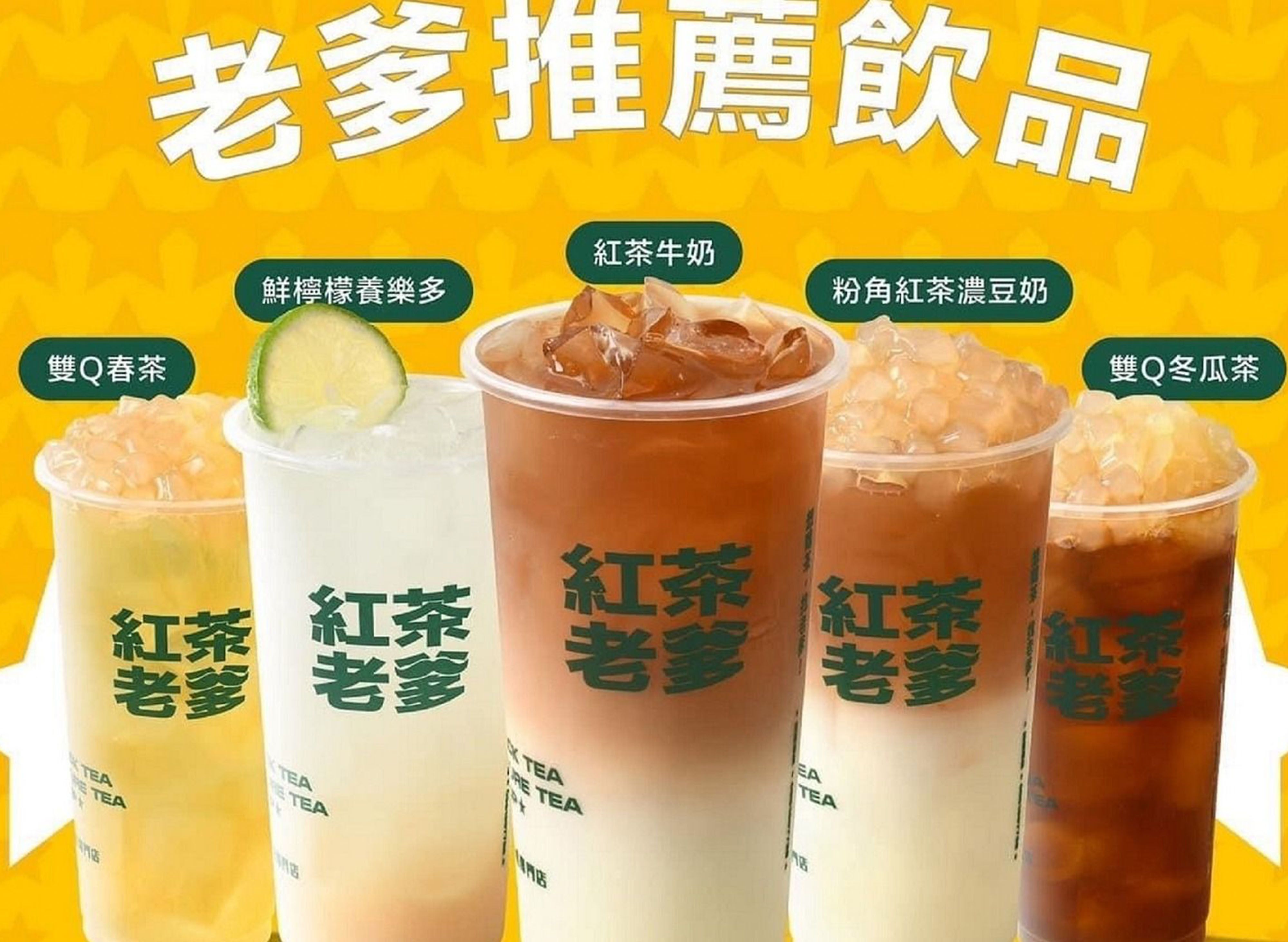 紅茶老爹 (林園文化店) vendor logo