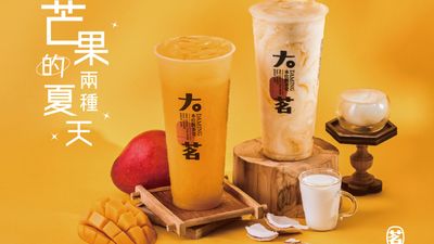 大茗本位製茶堂 (永興進化店)
