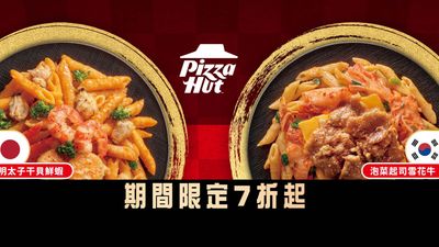 必勝客Pasta Hut義大利麵 (內壢中園店)