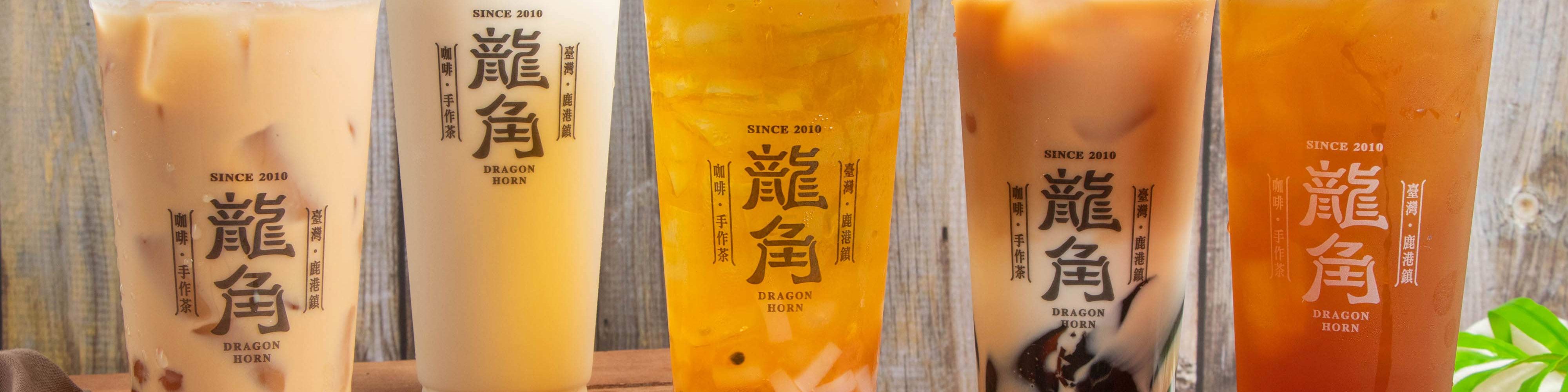 龍角 Dragon Horn (宜蘭宜大店)菜單 | 向附近的龍角 Dragon Horn (宜蘭宜大店)訂購 | foodpanda 外送