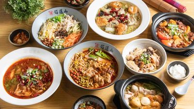 蜀道山麵館