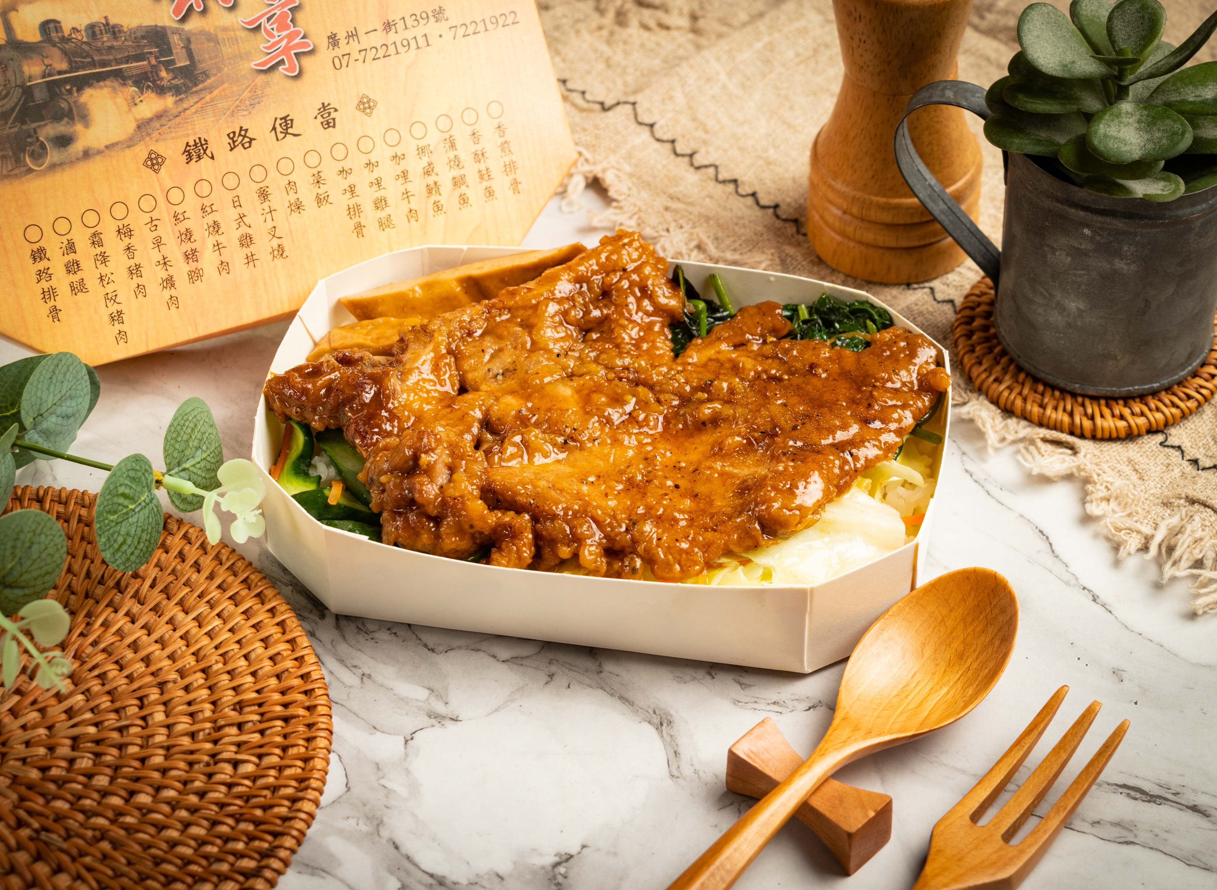 銅享鐵路便當 (苓雅文化店) vendor logo
