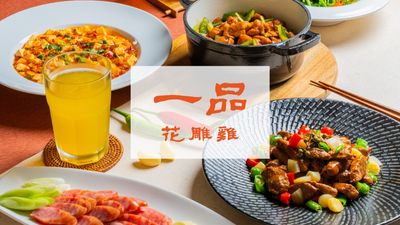 Yi Pin Hua Diao Ji ( Wei Fong Guang Chang Branch )