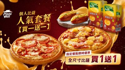 Pizza Hut必勝客便當專賣店 (斗六文化店)