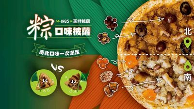 1985窯烤披薩 (台北中山店)