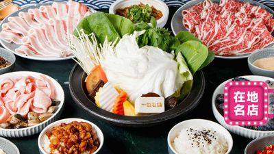 一畝石鍋 (斗六店)