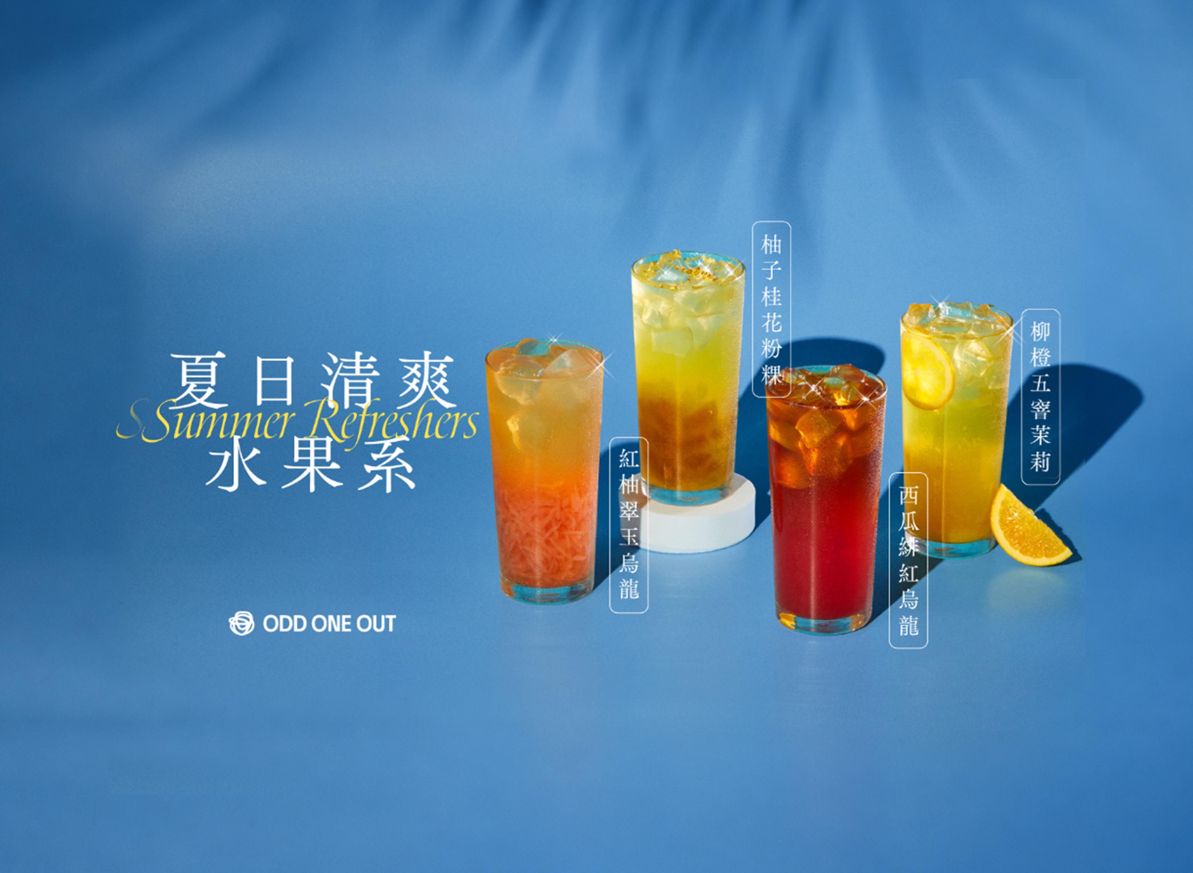 ODD ONE OUT (OOO Tea) vendor logo