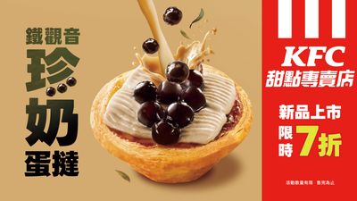 肯德基KFC甜點專賣店 (基隆忠二店)